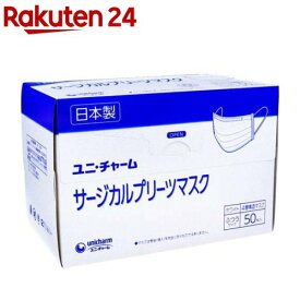ユニ・チャーム サージカルプリーツマスク 4層構造マスク ふつう ホワイト(50枚入)【超快適マスク】