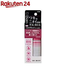 バン(Ban) ニオイブロックロールオン 無香性(40ml)【Ban(バン)】