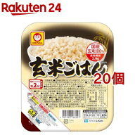 マルちゃん 玄米ごはん(160g*20個セット)【マルちゃん】[レトルト パックごはん]