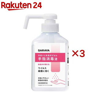 SARAYA wŉt {(300ml×3Zbg)