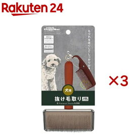 ナチュラルスタイル ステンレススリッカーブラシ 犬用 S(3セット)【ナチュラルスタイル】