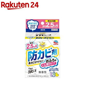 らくハピ お風呂カビーヌ 防カビ 無香性 お風呂掃除 防カビくん煙剤 浴室用(1個)【らくハピ】