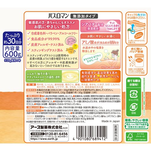 バスロマン 入浴剤 無添加タイプ ふんわり柚子の香り(600g)【バスロマン】 | 楽天24