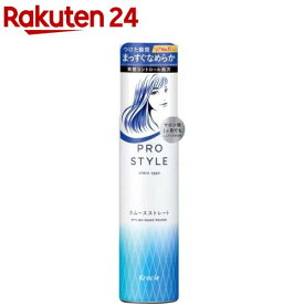 プロスタイル スムースストレートシェイクムース(150g)【プロスタイル】
