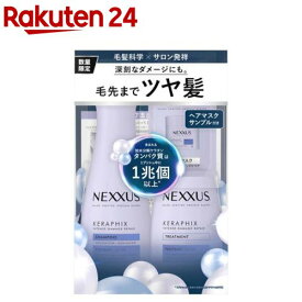 【企画品】NEXXUS(ネクサス)インテンスダメージリペア セット品 おまけ付き(1セット)【NEXXUS(ネクサス)】