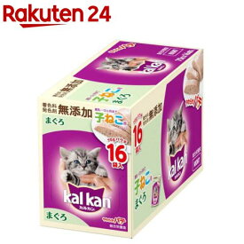 カルカン パウチ やわらかパテ 12ヵ月までの子ねこ用 まぐろ 無添加(70g×16袋入)【カルカン(kal kan)】