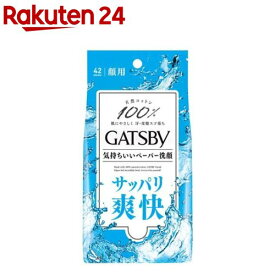 ギャツビー フェイシャルペーパー(42枚入)【GATSBY(ギャツビー)】