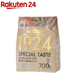 ハマヤ THE ROASTERS SINCE 1924 スペシャルテイスト 粉(700g)【ハマヤ】