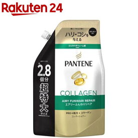 パンテーン エアリーふんわりケア トリートメントコンディショナー 詰替え 大容量(860g)【PANTENE(パンテーン)】