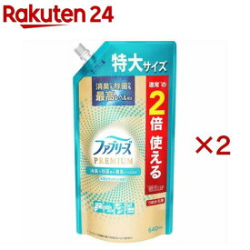 ファブリーズ W除菌+消臭スプレー 布用 PREMIUM 清潔なランドリー 詰め替え 特大(640ml×2セット)【ファブリーズ(febreze)】