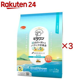 ビタワン 食物アレルゲンに配慮 成犬用(1.4kg×3セット)