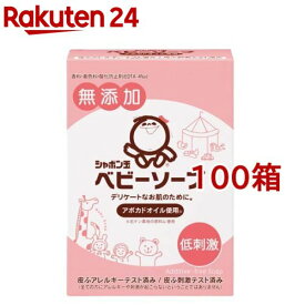 ベビーソープ 固形タイプ(100g*100箱セット)【シャボン玉石けん】