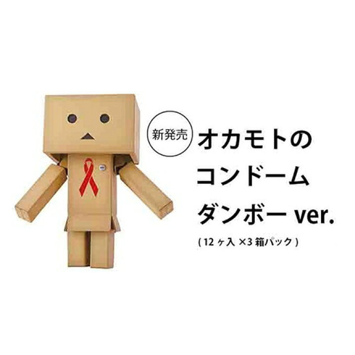 楽天市場 オカモト ダンボー コンドーム 12コ 3コパック 避妊具 楽天24