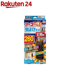 アース 虫よけネット EX 玄関用 260日用 虫除けネット 吊るすタイプ 入り口 玄関ドア(1コ入)【inse_2】【b00c】【バポナ】