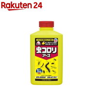 虫コロリアース 粉剤 殺虫＆侵入防止 不快害虫駆除用(1kg)【虫コロリ】[駆除剤 対策 退治 ムカデ アリ 毛…