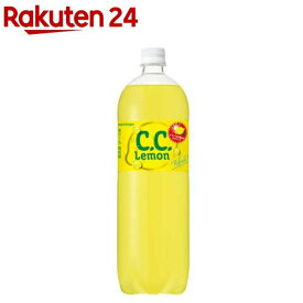 C.C.レモン(1.5L*8本入)【CCレモン】
