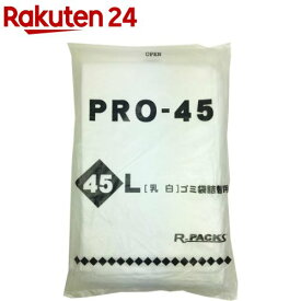 アルフォーインターナショナル PRO-45 乳白ゴミ袋 45L 詰替用 PR-341(100枚入)