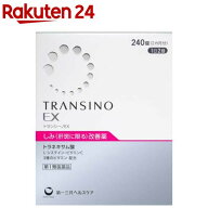 【第1類医薬品】トランシーノEX(240錠)【トランシーノ】[肝斑改善薬　L-システイン　トラネキサム酸　60…