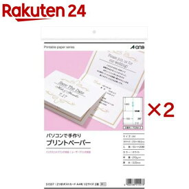エーワン プリントペーパー A4 2つ折 はがきサイズ ミシン目 厚口 51135(10シート×2セット)【エーワン】