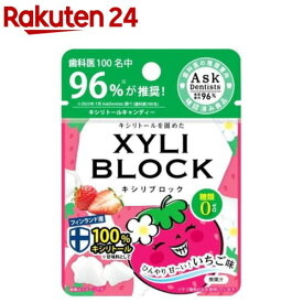 キシリブロック オクチイチゴ(22g)