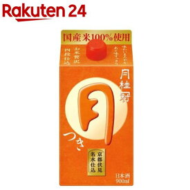 月桂冠 つき(900ml)【月桂冠】[日本酒 紙パック 料理酒 料理 宅飲み 晩酌 京都]