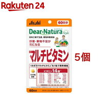 ディアナチュラスタイル マルチビタミン 60日分( 60粒×5個セット)【Dear-Natura(ディアナチュラ)】
