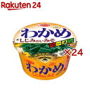 わかめラーメン しじみだし・みそ(2セット)【わかめラーメン】