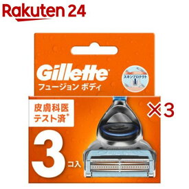 ジレット フュージョンボディ 替刃(3コ入×3セット)【ジレット】