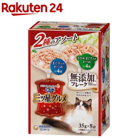 銀のスプーン三ツ星グルメパウチかつお＆ささみ・まぐろ入りかつお(35g*8袋入)【銀のスプーン 三ツ星グルメ】