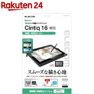 �G���R�� Wacom Cintiq 16�ی�t�B���� �h�w�� �����ה��˖h�~ TB-WC16FLFAHD(1��)�y�G���R��(ELECOM)�z