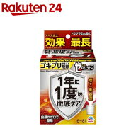 【第2類医薬品】ゼロノナイトG ゴキブリ・トコジラミ用 くん煙タイプ 6〜8畳用(10g)[ゴキブリ トコジラミ…
