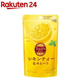 タリーズアンドティー レモンティー＆モヒート ティーバッグ(3.5g×12袋入)【TULLY'S COFFEE(タリーズコーヒー)】