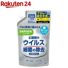 ハンドラボ 薬用泡ハンドソープ 詰替(500ml)【ハンドラボ】