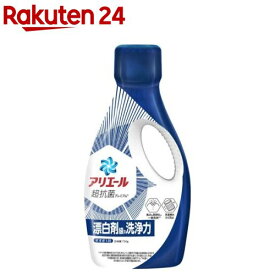 【1種類を選べる】アリエール 洗濯洗剤 液体 本体(720g or 690g)【アリエール 液体】
