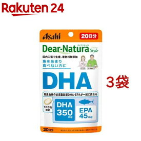 ディアナチュラスタイル DHA 20日分(60粒*3袋セット)【Dear-Natura(ディアナチュラ)】