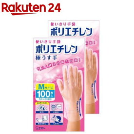 使いきり手袋 ポリエチレン 極うす手 料理 掃除用 Mサイズ 半透明(100枚入*2箱セット)【エステー】