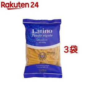 ラティーノ ペンネ ショートパスタ デュラム小麦100%(250g*3袋セット)【ラティーノ】