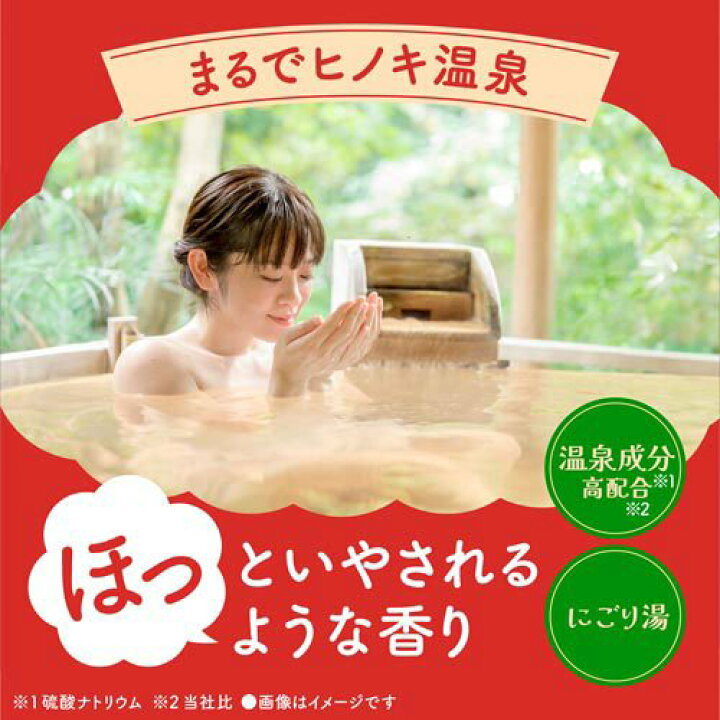 621円 最も完璧な 入浴剤 温泉の素 バスロマン にごり浴柑橘の香り