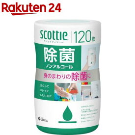 スコッティ ウェットティッシュ 除菌 ノンアルコール 本体(120枚)【スコッティ(SCOTTIE)】