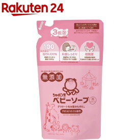 シャボン玉 ベビーソープ 泡タイプ つめかえ用(400ml)【シャボン玉石けん】