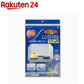レンジパネル でか(2枚入)