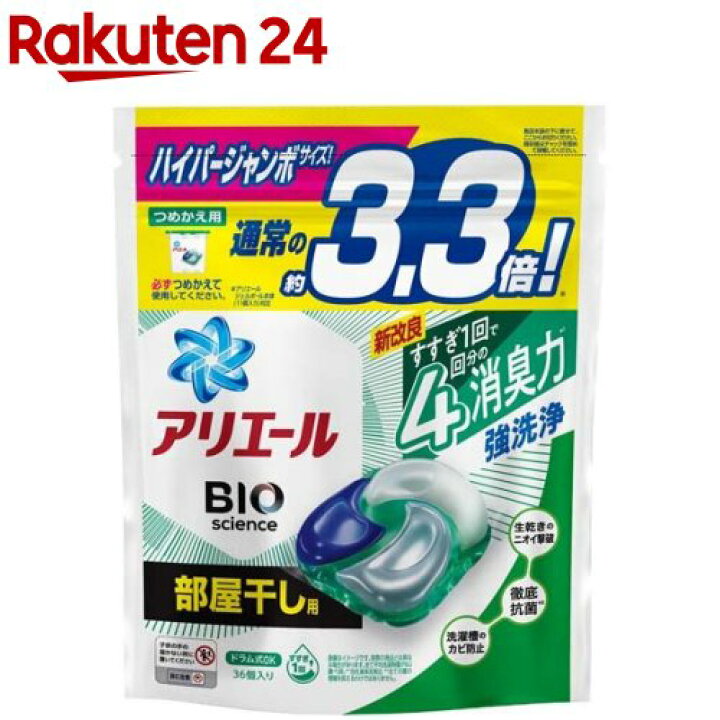 楽天市場 アリエール ジェルボール4d 洗濯洗剤 部屋干し 詰め替え ハイパージャンボ 36個入 アリエール 楽天24