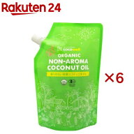 香りのない有機ココナッツオイル(460g×6セット)
