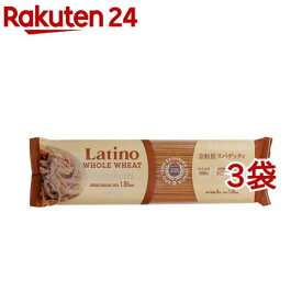 ラティーノ 全粒粉スパゲッティ 1.65mm デュラム小麦100%(350g*3袋セット)【ラティーノ】