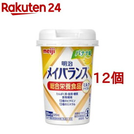 メイバランスミニ カップ バナナ味(125ml*12コセット)【メイバランス】