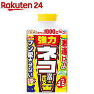 アースガーデン ネコよけ ネコ専用のみはり番(1000g)【アースガーデン】[猫よけ 野良猫 糞 尿 侵入 消臭 …