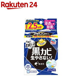 らくハピ お風呂カビーヌ 防カビ 無香性 お風呂掃除 防カビくん煙剤 浴室用(1個)【らくハピ】