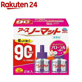 アース ノーマット 取替えボトル蚊取り 90日用 微香性 液体蚊取り 蚊 駆除(45ml*2本)【アース ノーマット】