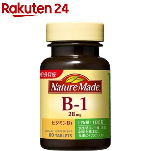 ネイチャーメイド Nature Made 贈与 80粒入 期間限定で特別価格 ビタミンB1