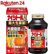 【第2類医薬品】ナイシトールZa(315錠(セルフメディケーション税制対象))【ナイシトールZ】[内臓脂肪を分…